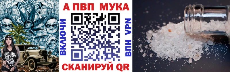 Alfa_PVP СК  Купить закладки  Называевск 