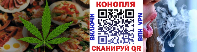 Печенье с ТГК конопля  Купить  Называевск 