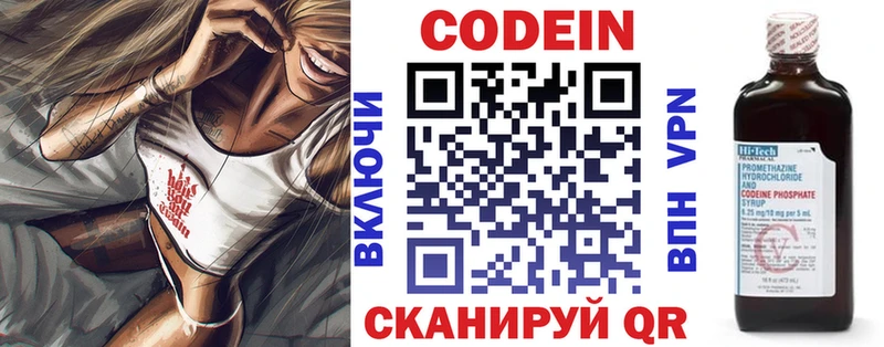 Купить где  Называевск  Кодеиновый сироп Lean Purple Drank 