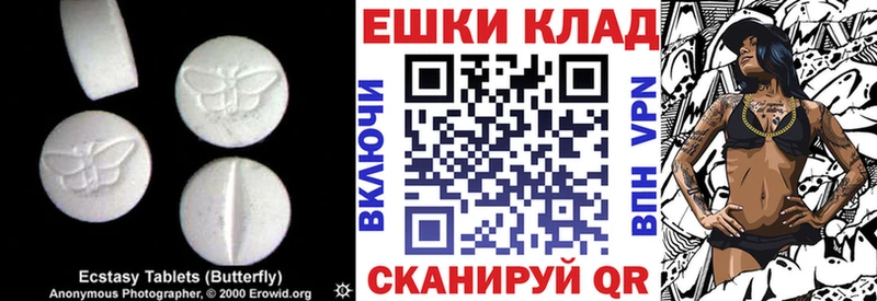 Купить где  Называевск  Ecstasy mix 