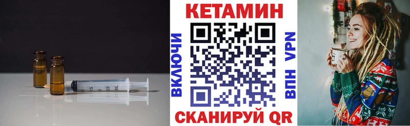 Кетамин ketamine  Купить закладки  Называевск 