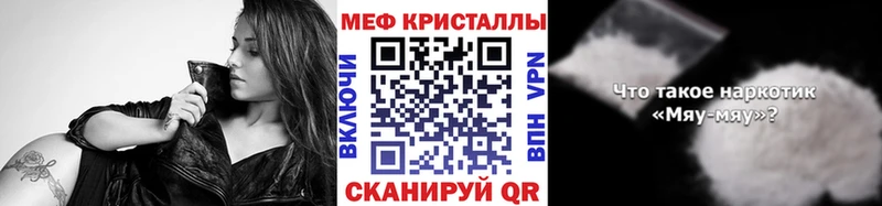МЕФ мука  Купить где  Называевск 