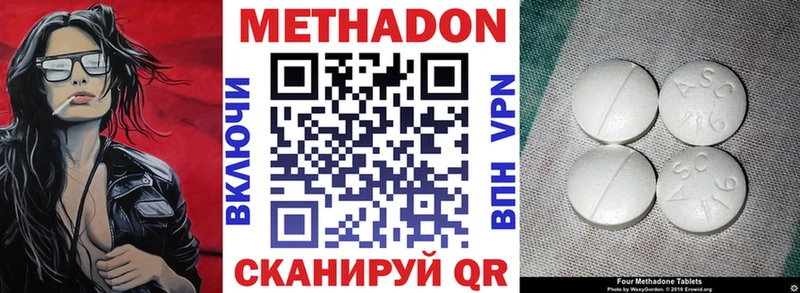МЕТАДОН VHQ  Купить закладки  Называевск 