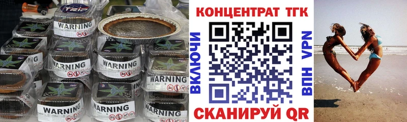 ТГК жижа  Купить закладки  Называевск 